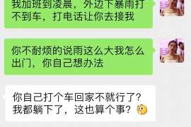 平度调查婚姻事物所